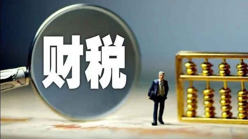 公司注销时负数未分配利润的处理方法**