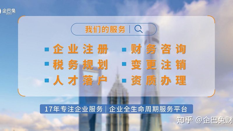 北京代理记账许可证办理：流程解析与注意事项